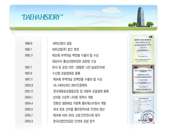 대하산업 이미지