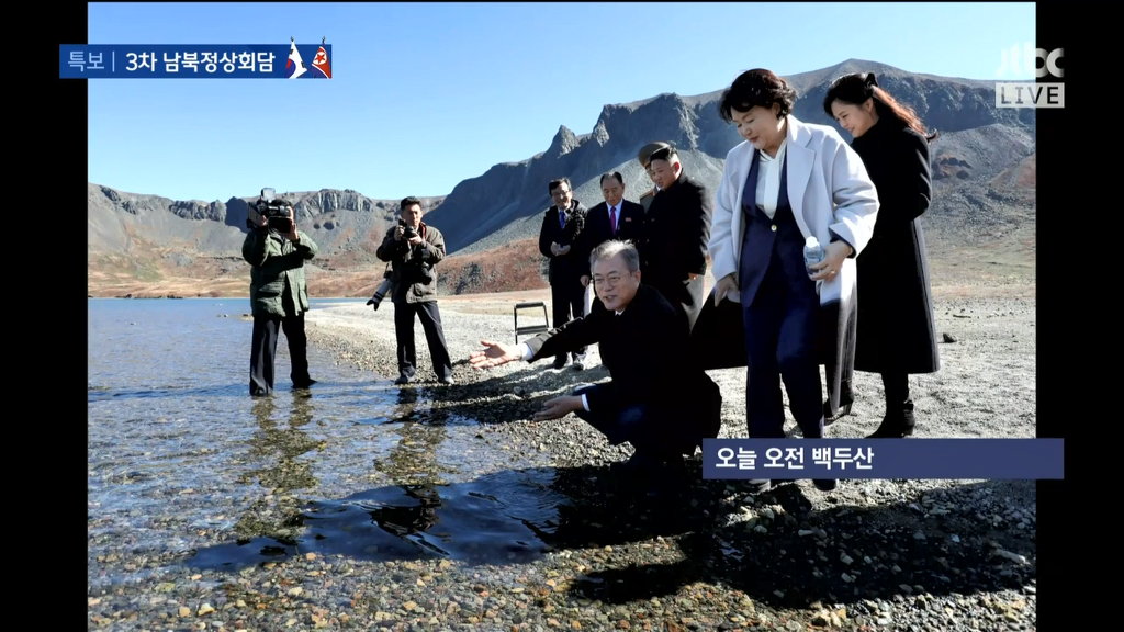 천지 물 뜨는 문재인 대통령과 김정숙 여사 | 인스티즈