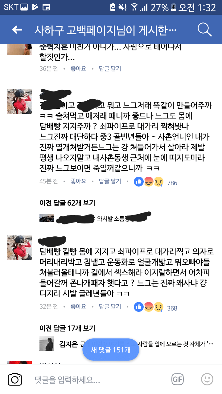 혐)부산 사하구 여중생폭행사건 | 인스티즈