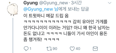 앞으로 불매할 유아인 가게들 | 인스티즈