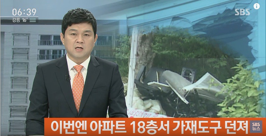 아파트 18층서 컴퓨터·운동기구 투척 | 인스티즈