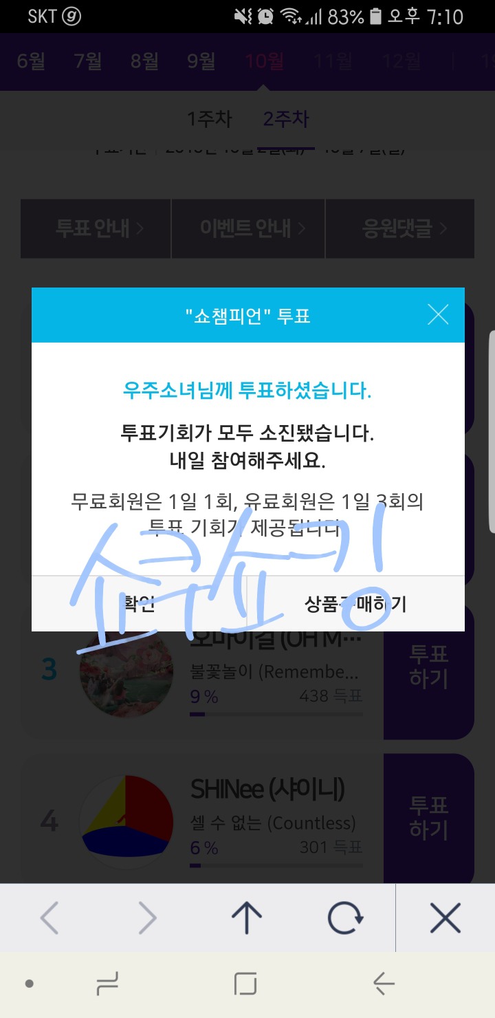 쇼쿠 이미지