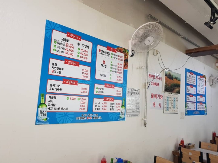 막썰어횟집 이미지