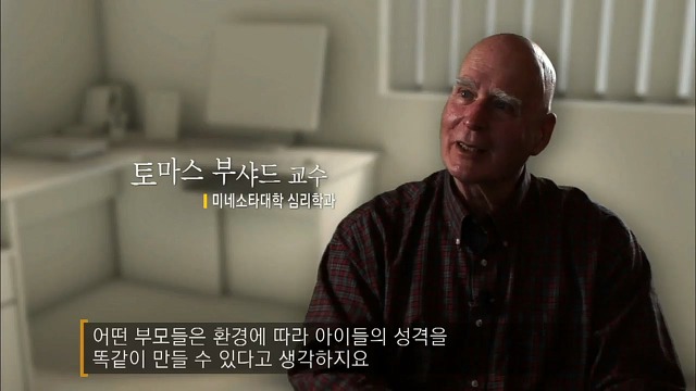 사람의 성격에 가장 많은 영향을 미치는 것.jpg | 인스티즈