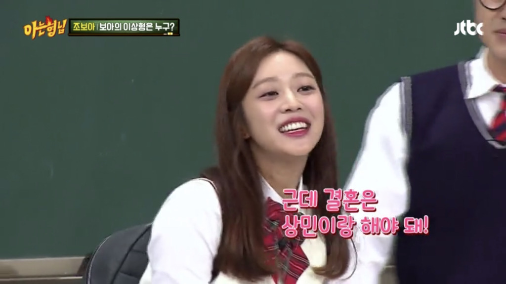 아형 멤버들 비위 맞춰주는 조보아 | 인스티즈