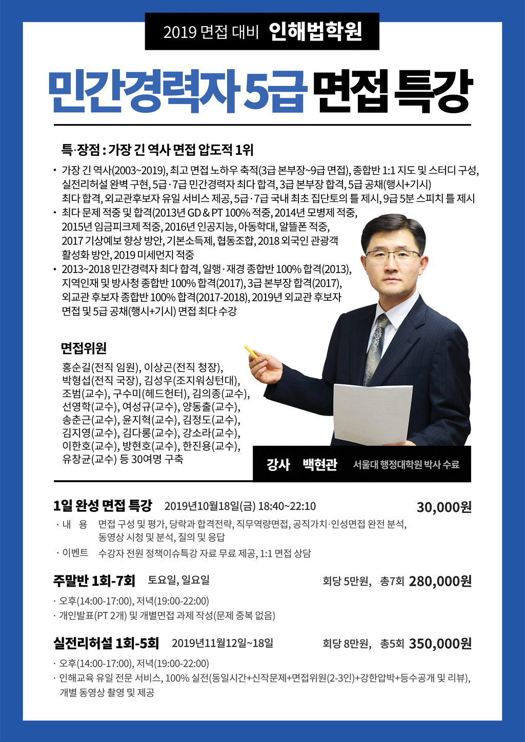 인해교육 이미지