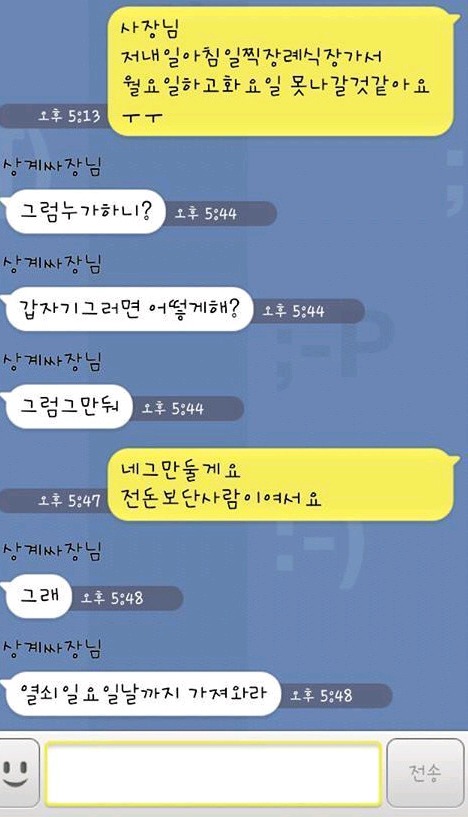 전 돈보단 사람입니다.jpg | 인스티즈