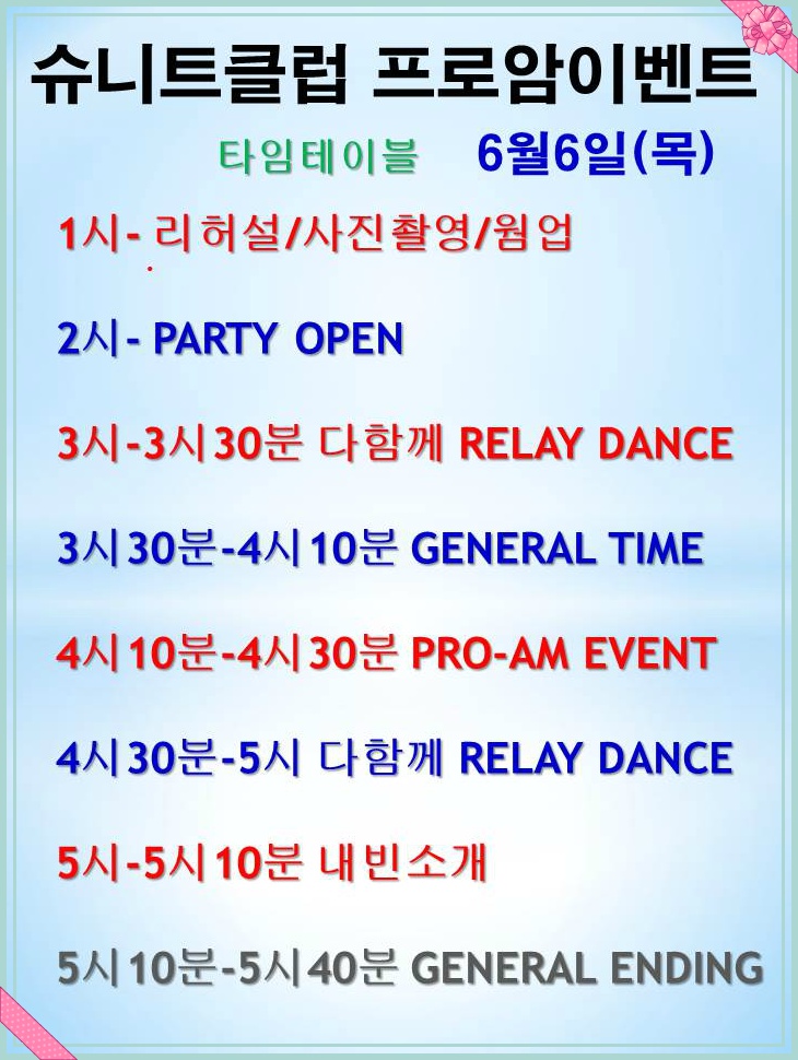 슈니트 이미지