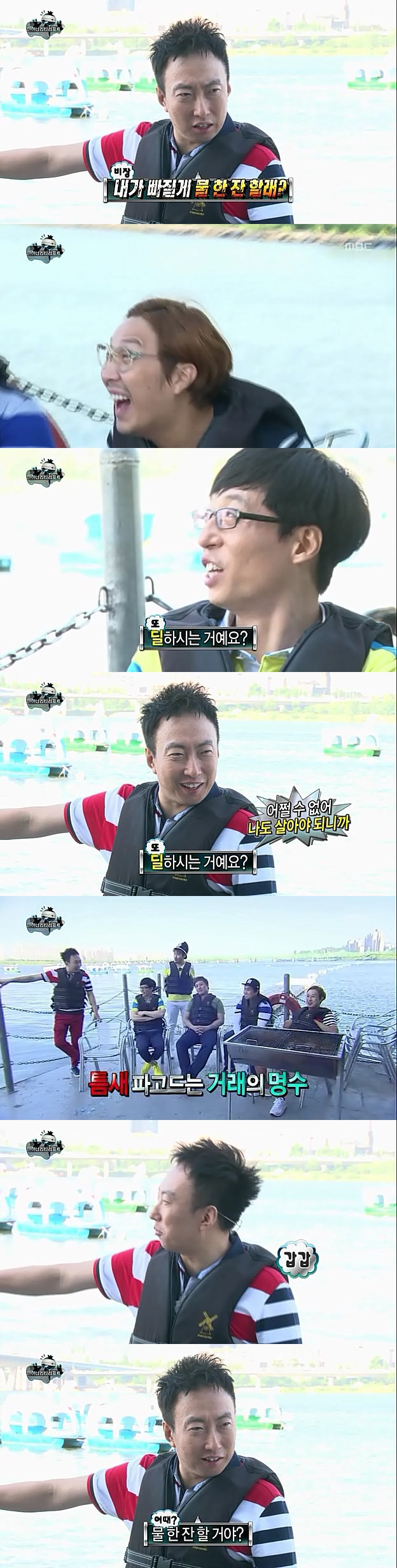 [무도/런닝맨] 평소 안하던 짓 하니까 의심받는 큰형들 | 인스티즈