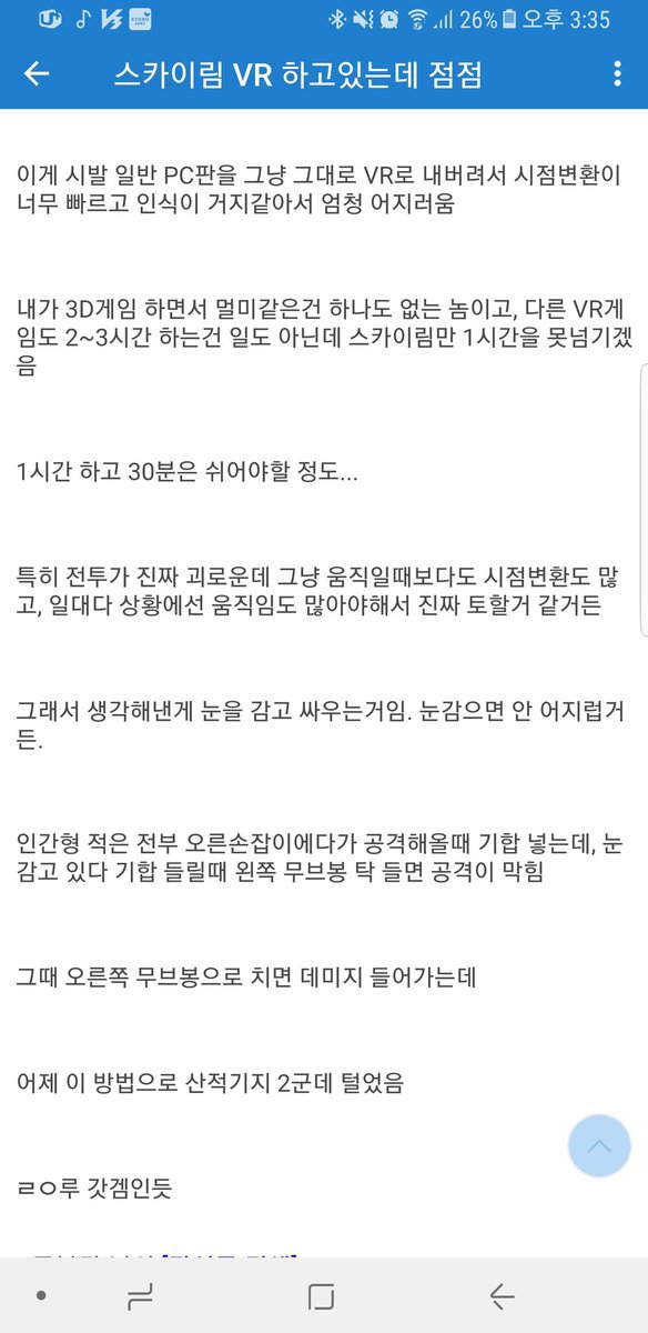 스카이림의 자토이치..... | 인스티즈