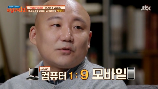 [방구석1열] 웹툰 시장과 스마트폰의 상관관계 | 인스티즈