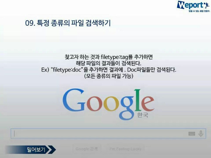 구글링 잘하는 법 | 인스티즈