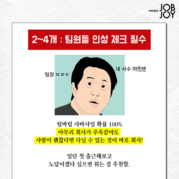구직 시 걸러야할 기업 체크리스트.jpg | 인스티즈