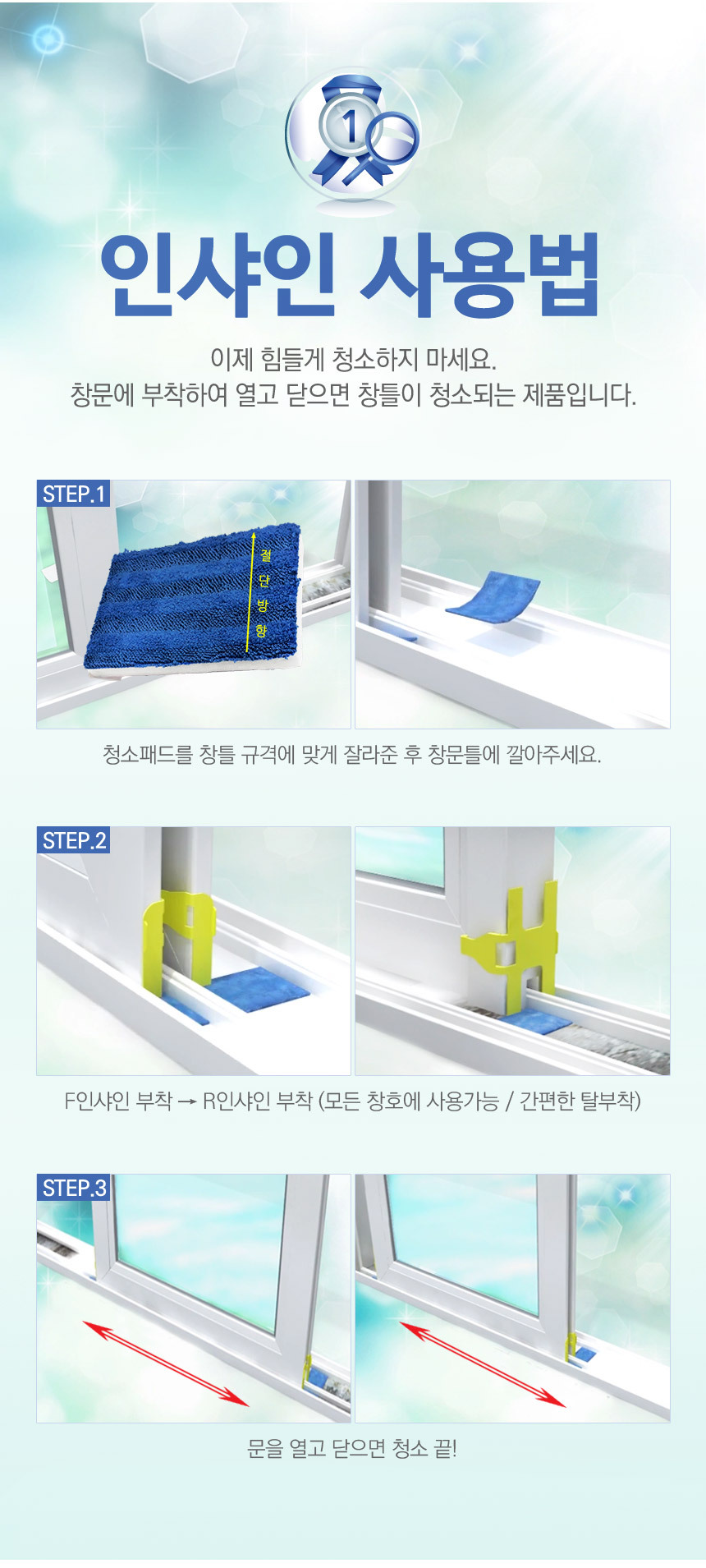 인샤인 이미지