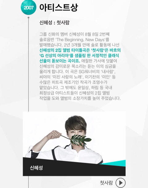 멜론뮤직어워드 2005~2008(온라인 시상식) 2009~2013(오프라인) 역대수상자들 | 인스티즈