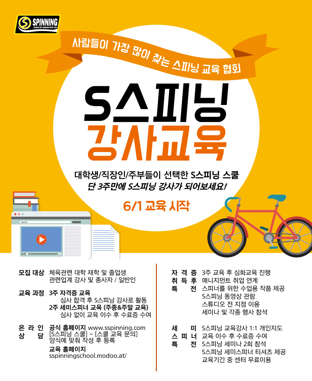 스피닝99 이미지