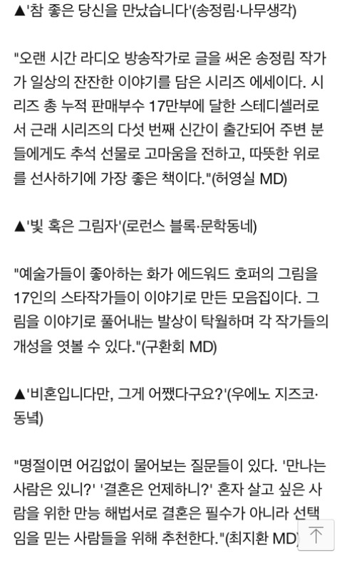 [추석황금연휴] 책이 수면제라는 사람들에게···서점MD 추천 책 | 인스티즈
