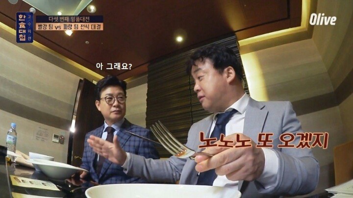 한식대첩에서 처음으로 살기어린 표정을 보여준 백종원 | 인스티즈