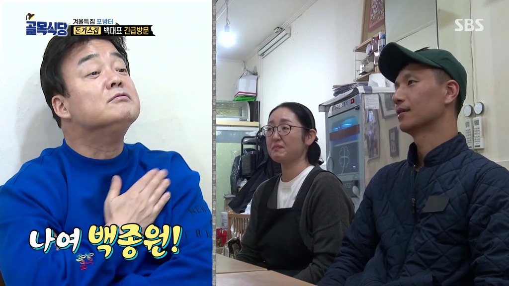 [골목식당] 1년동안 그렇게 흥한 포방터 돈까스 집 사장님들의 경제사정.jpg | 인스티즈
