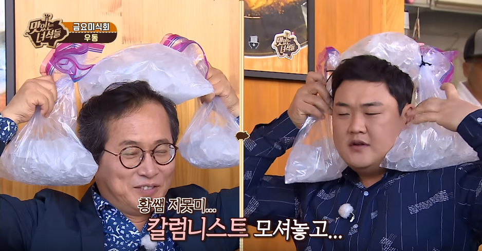 맛있는 녀석들) 우동 맛있게 먹는 팁 | 인스티즈