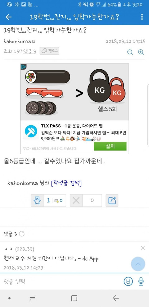성결대 갤러리 레전드.jpg | 인스티즈