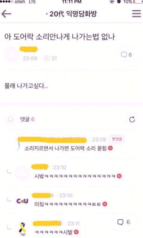 주의 강의시간이나 회사에서 보지 마시오 | 인스티즈