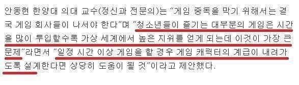 어느 정신과 의사가 제안하는 게임중독 억제방법 | 인스티즈
