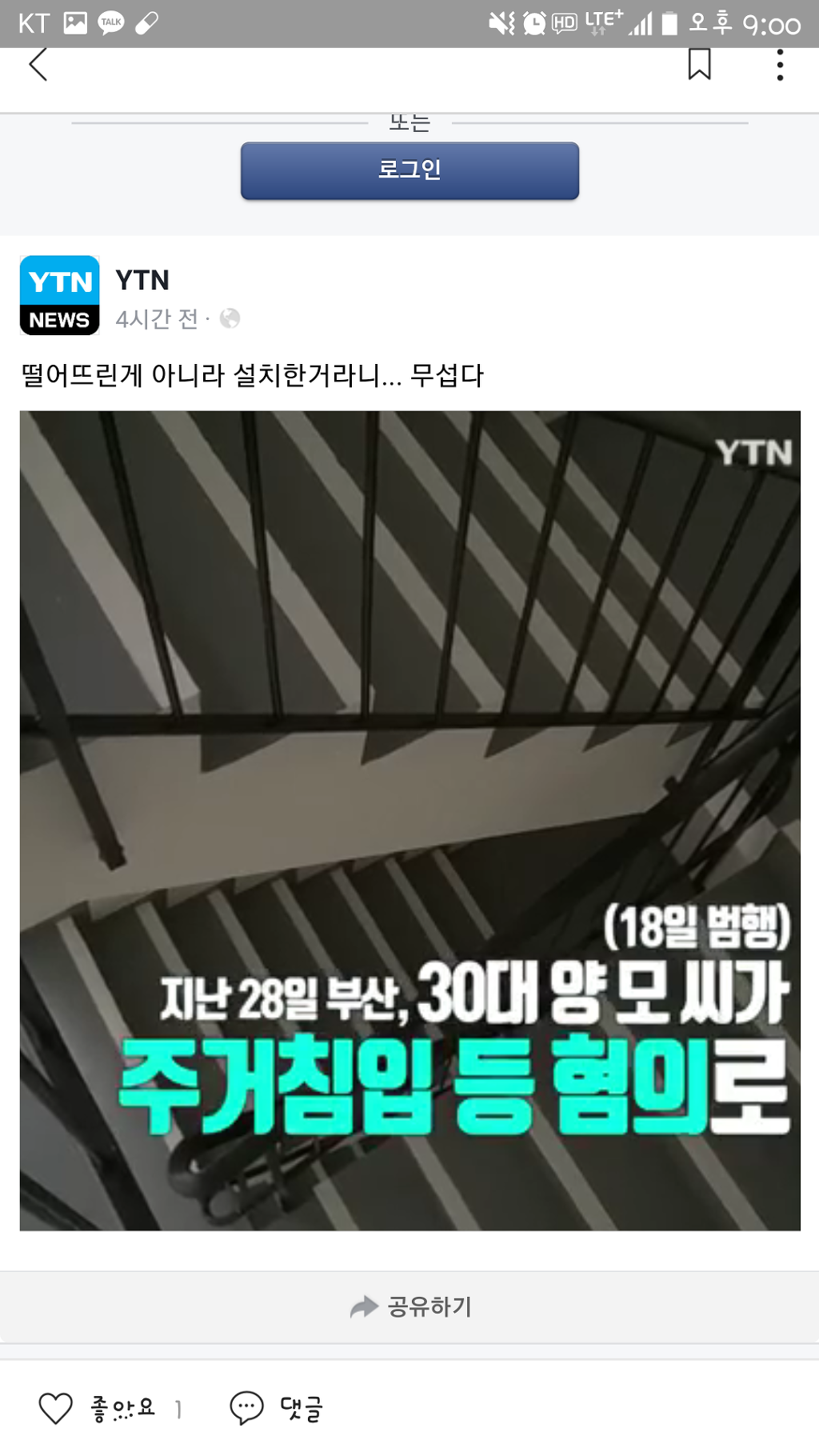 계단옆 담배곽 확인해보세요.. | 인스티즈