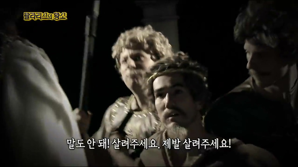 엄청 잔인했던 고대 그리스의 형벌기구 (반전주의) | 인스티즈