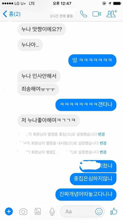  국민대 집남 | 인스티즈