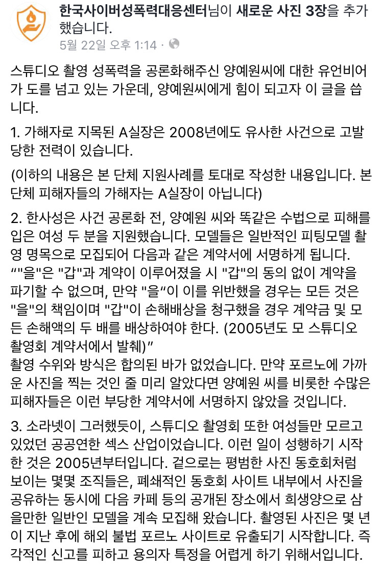 스튜디오 촬영회는 여성들만 모르고 있었던 공공연한 섹스 산업이었습니다.twt | 인스티즈