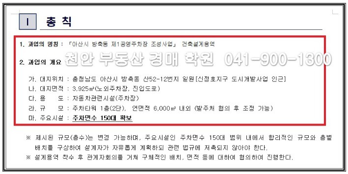 방축동 이미지