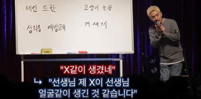 유병재의 부드럽게 욕하는법 | 인스티즈