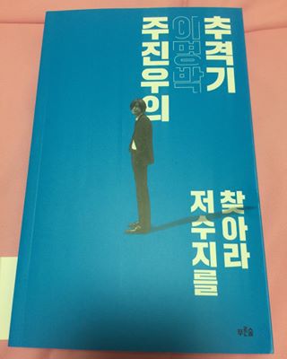 맹(뿌는)나(의)빛 | 인스티즈