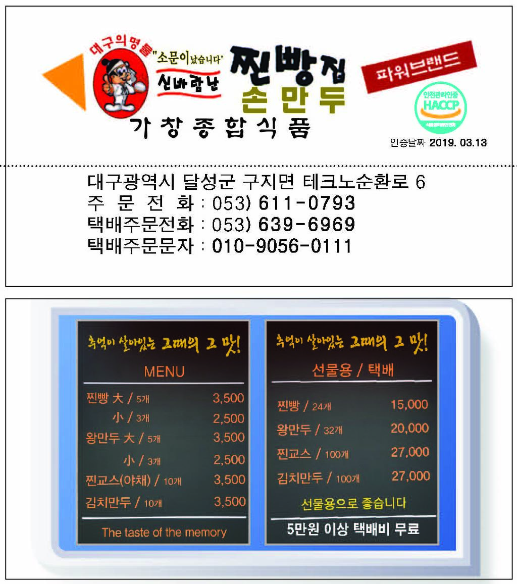 가창종합식품 이미지
