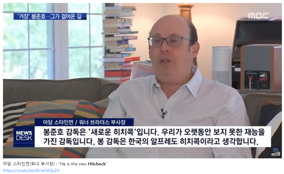 미국 영국 일본 봉준호 쟁탈전 | 인스티즈