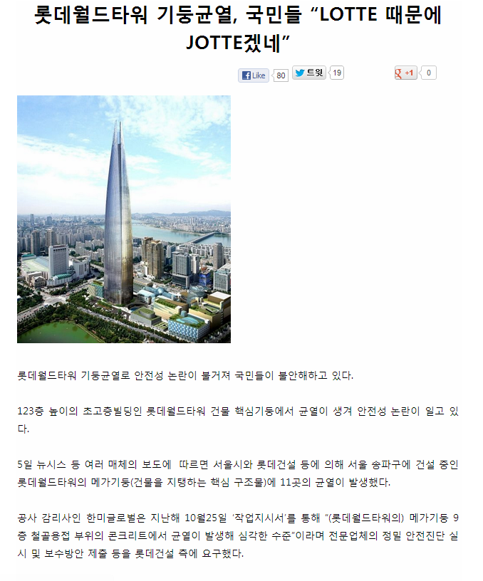 단군 이래 최고의 기사 제목.jpg | 인스티즈