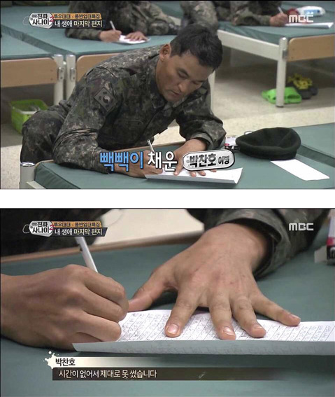 투머치토커의 편지 | 인스티즈