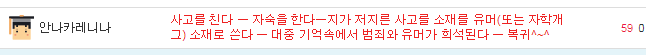 사고친 연예인 공식수속.jpg | 인스티즈