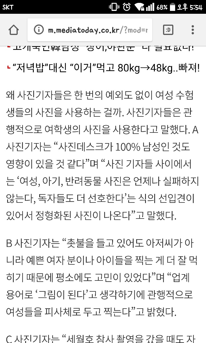 왜 수능 다음날 1면은 모두 여학생 사진일까? | 인스티즈