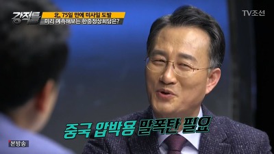 대한민국이 중국을 압박할 수 있는 카드 | 인스티즈