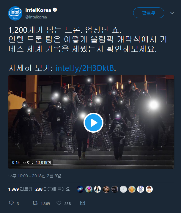 물 들어올 때 노 젓는 인텔 | 인스티즈