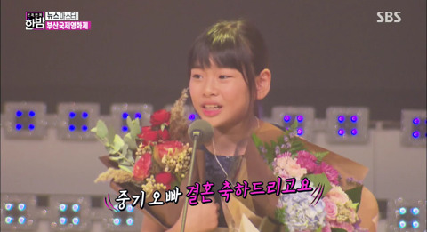 12세에 최소 여우조연상을 받은수안이의 구수한(?) 수상소감!! | 인스티즈