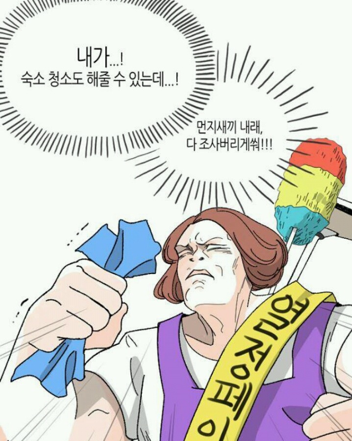 아이돌 팬이라면 공감할 네이버 웹툰 | 인스티즈