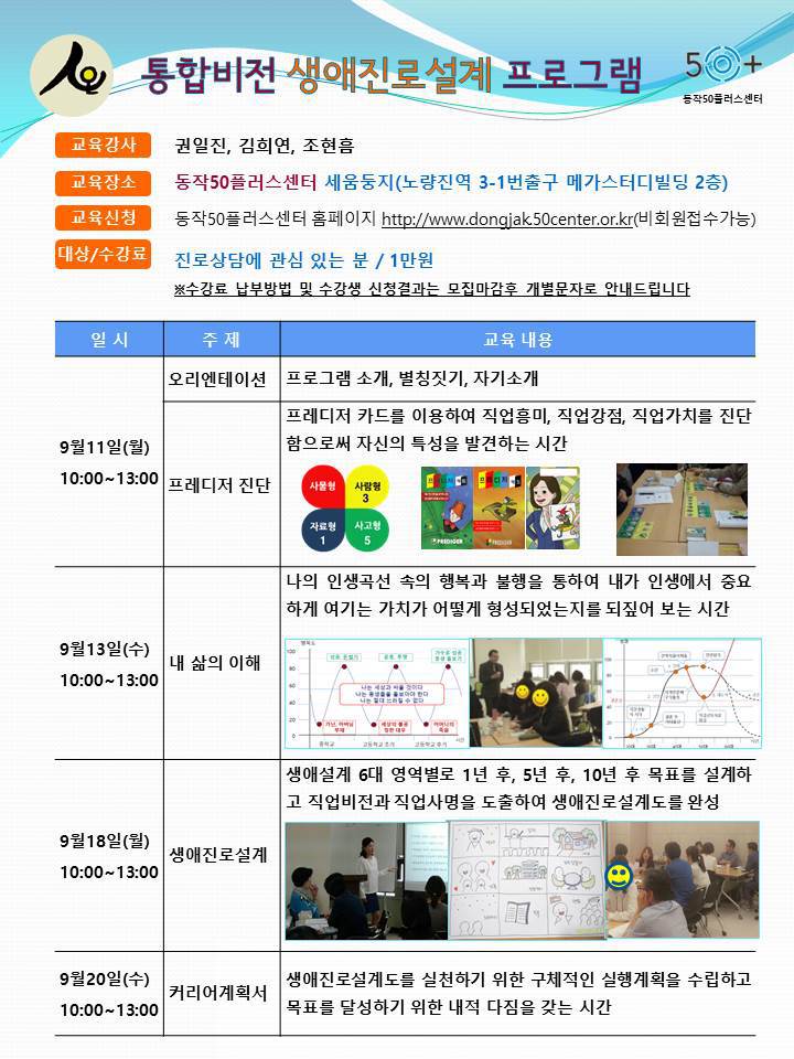 동작50+센터 이미지