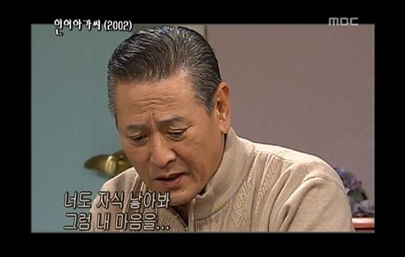 시청률 47％, 막장드라마의 장을 연 드라마 ＜인어아가씨＞04 | 인스티즈