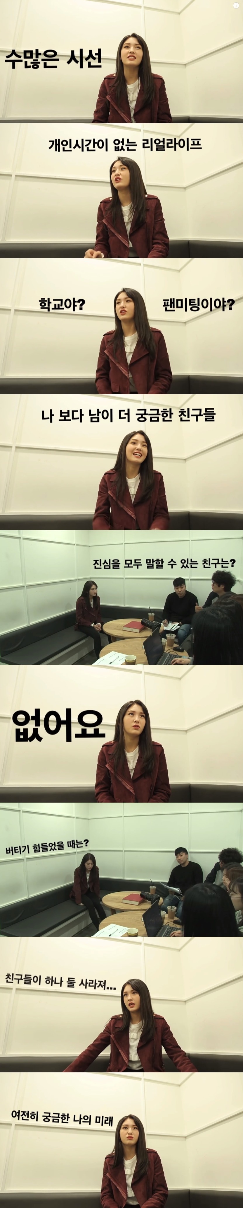 진심을 모두 말할 수 있는 친구가 없다는 전소미 .jpg | 인스티즈