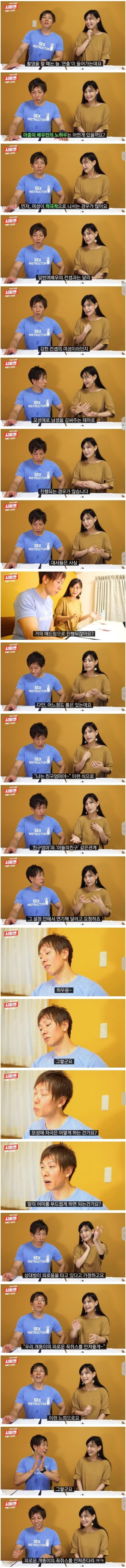 av 미시배우의 노하우 | 인스티즈