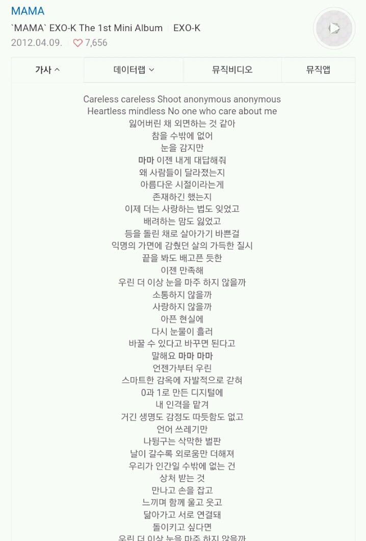 남돌 데뷔곡은 사회비판곡으로 해야 대박난다는 공식 | 인스티즈