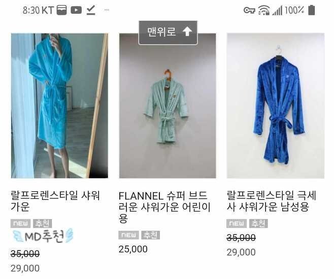 어느 쇼핑몰에서 20만원 이상구매시 주는 사은품 | 인스티즈